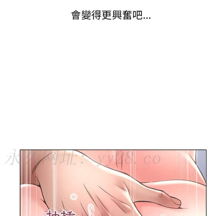幻想鄰居 第 36 話 第167页