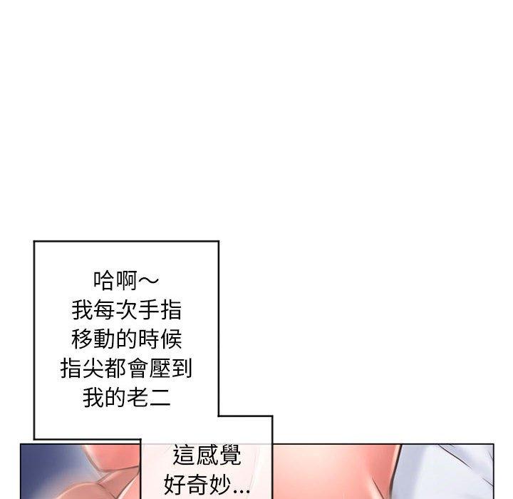幻想鄰居 第 37 話 第16页