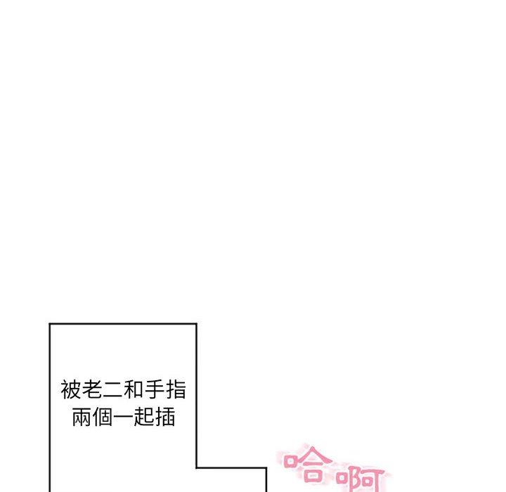 幻想鄰居 第 37 話 第20页