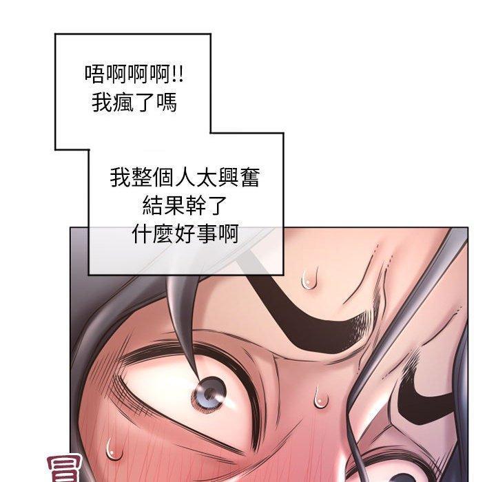 幻想鄰居 第 37 話 第28页