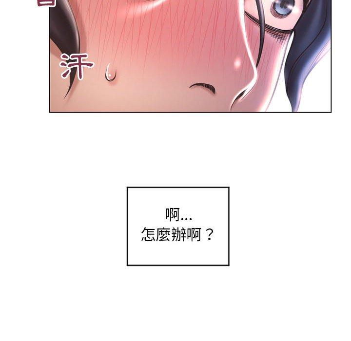 幻想鄰居 第 37 話 第29页