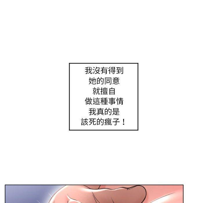 幻想鄰居 第 37 話 第32页