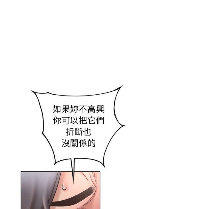 幻想鄰居 第 37 話 第38页
