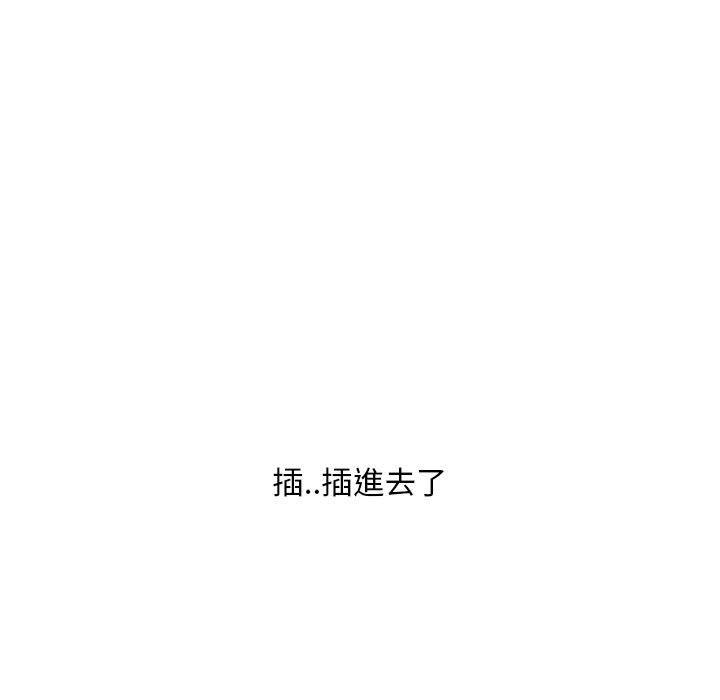 幻想鄰居 第 37 話 第13页
