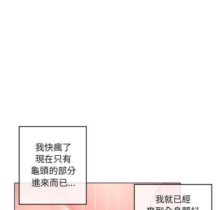 幻想鄰居 第 37 話 第107页