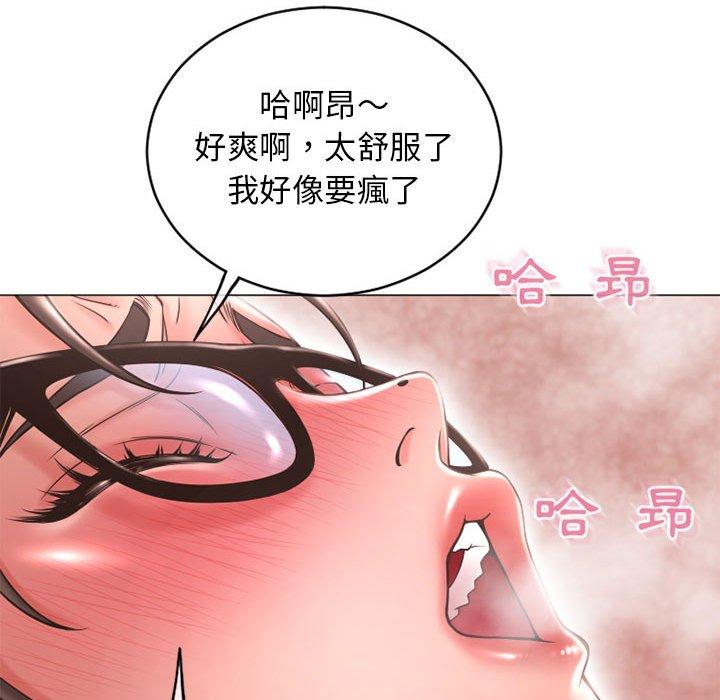 幻想鄰居 第 37 話 第48页