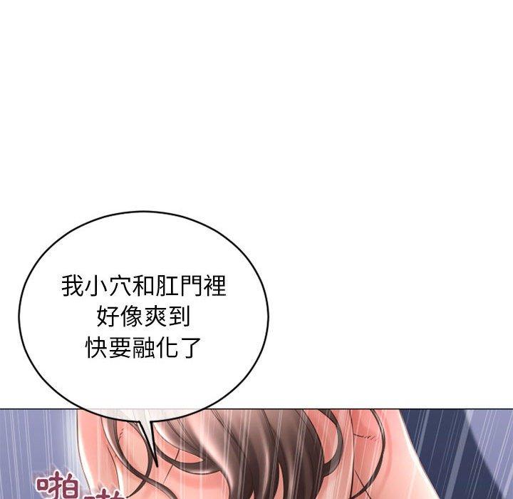 幻想鄰居 第 37 話 第50页