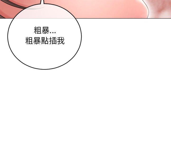 幻想鄰居 第 37 話 第49页