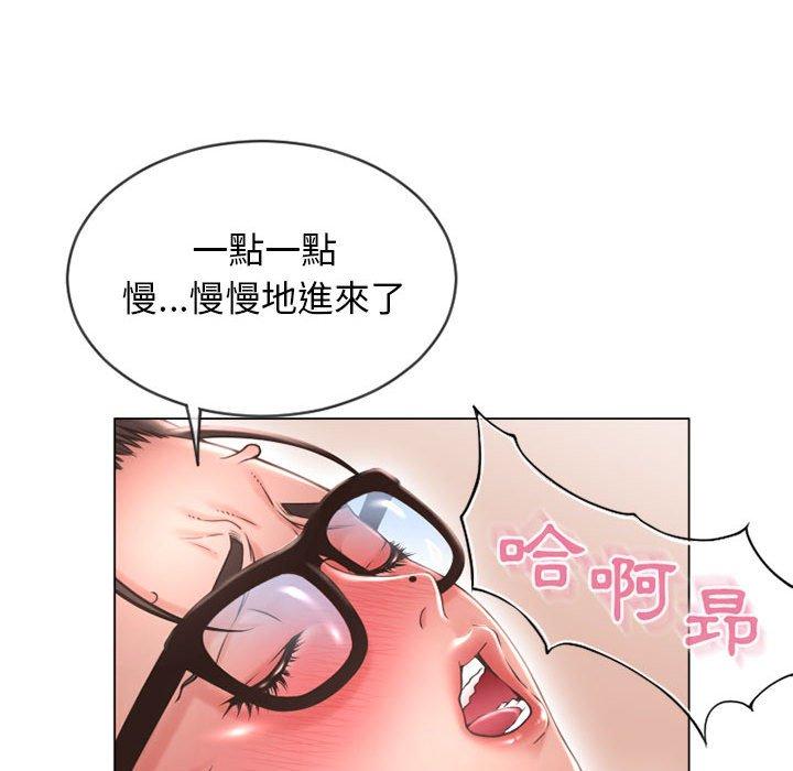 幻想鄰居 第 37 話 第66页