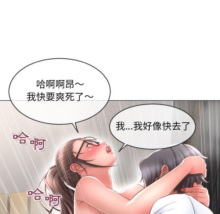 幻想鄰居 第 37 話 第68页