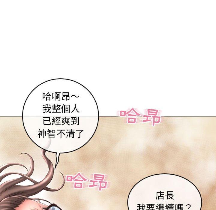 幻想鄰居 第 37 話 第53页