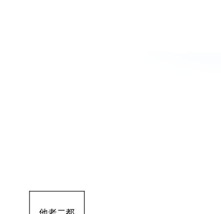 幻想鄰居 第 37 話 第59页