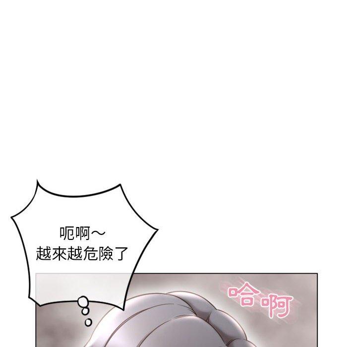 幻想鄰居 第 37 話 第121页