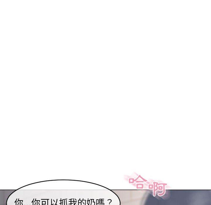 幻想鄰居 第 37 話 第123页