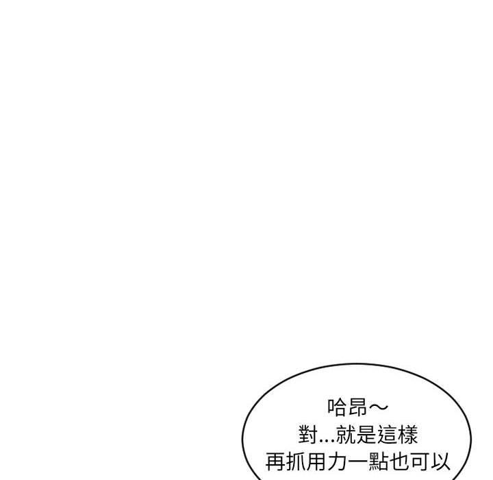 幻想鄰居 第 37 話 第133页