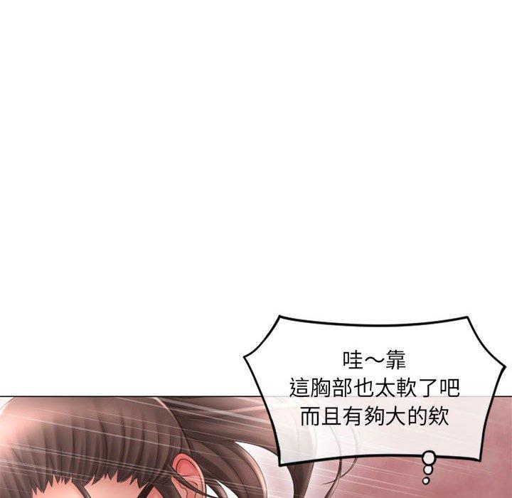 幻想鄰居 第 37 話 第135页