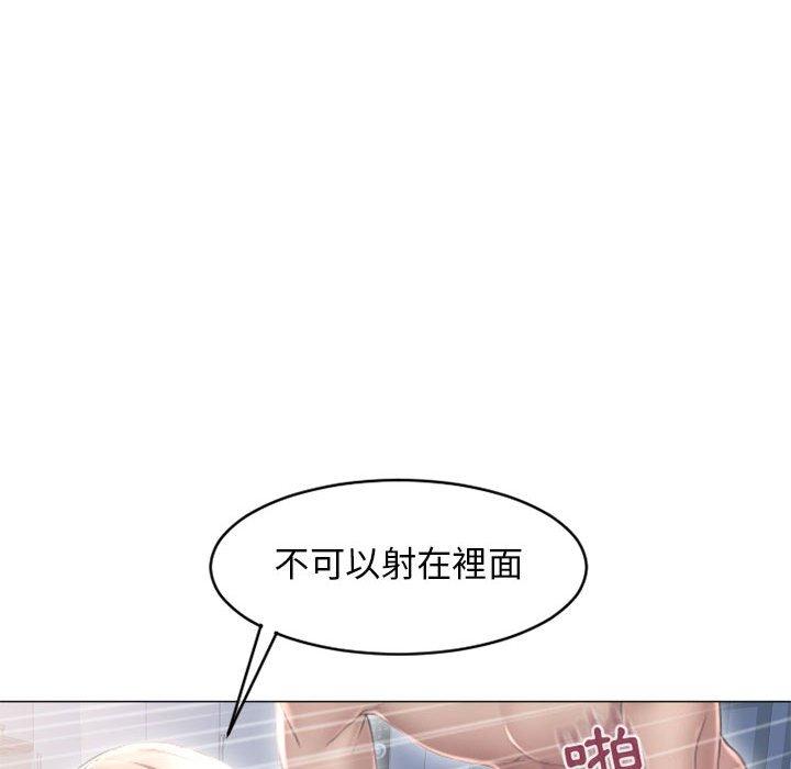 幻想鄰居 第 37 話 第149页