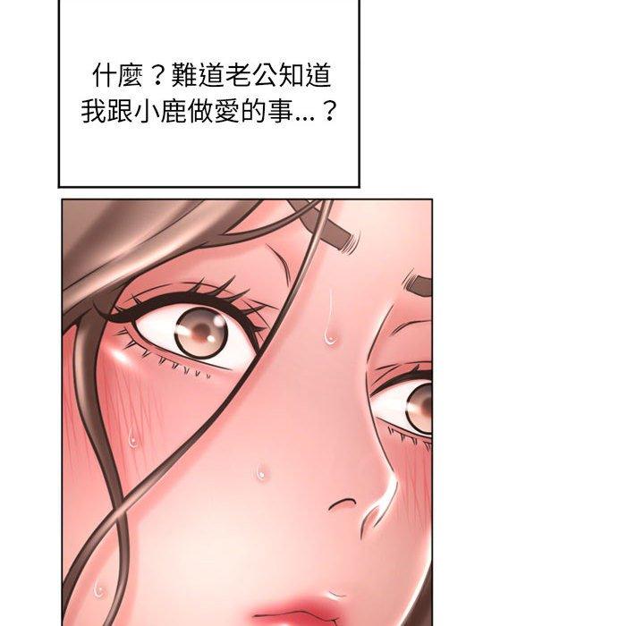 幻想鄰居 第 40 話 第31页