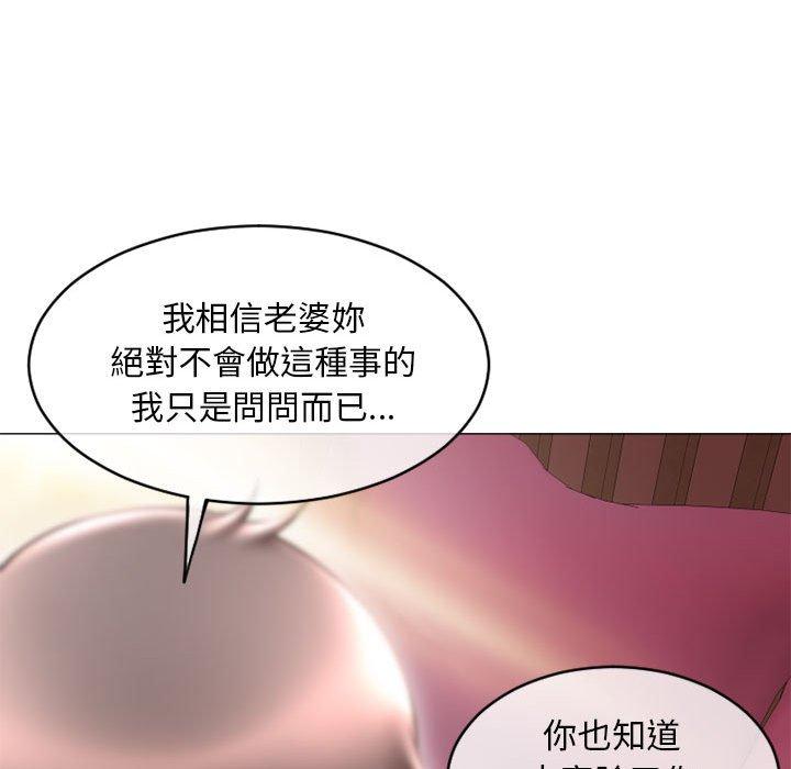幻想鄰居 第 40 話 第38页
