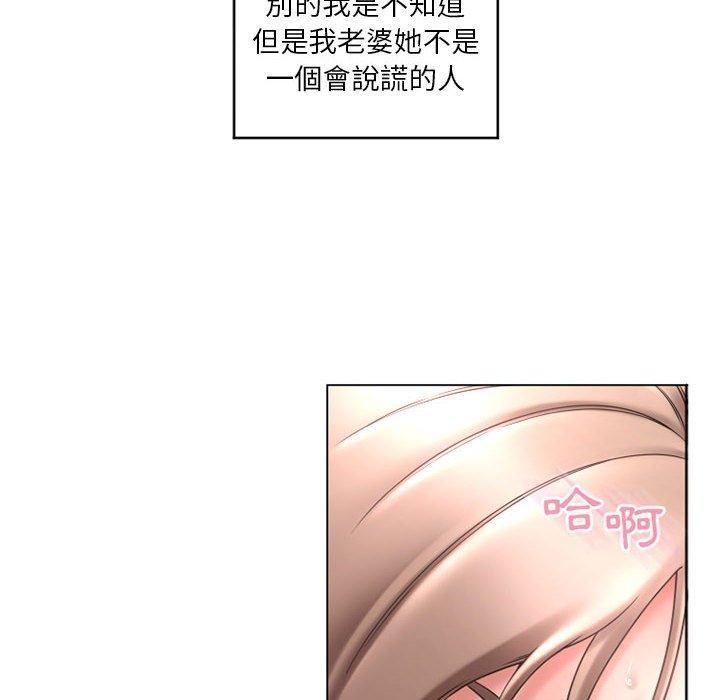 幻想鄰居 第 40 話 第20页