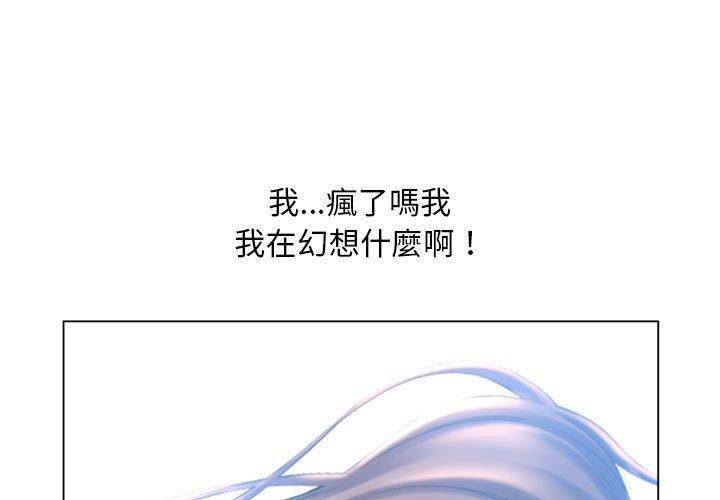 幻想鄰居 第 40 話 第1页