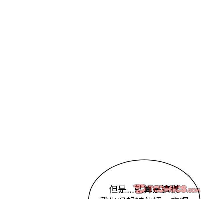 幻想鄰居 第 40 話 第104页