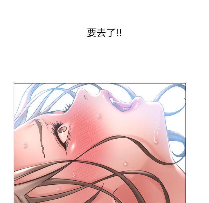 幻想鄰居 第 40 話 第126页