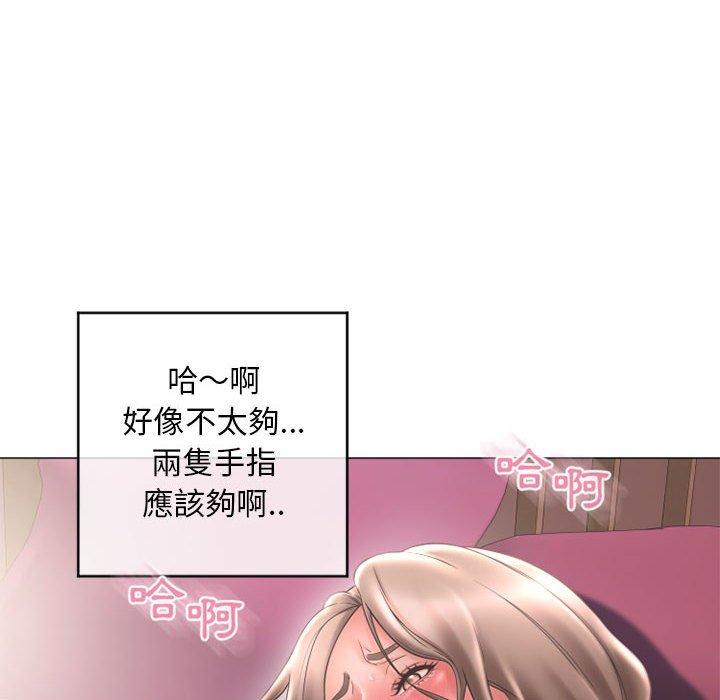 幻想鄰居 第 40 話 第75页