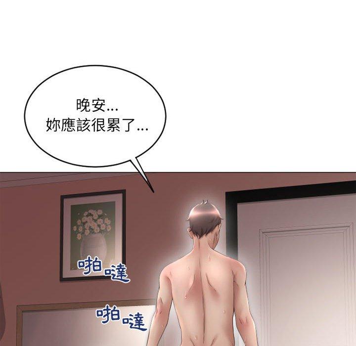 幻想鄰居 第 40 話 第49页
