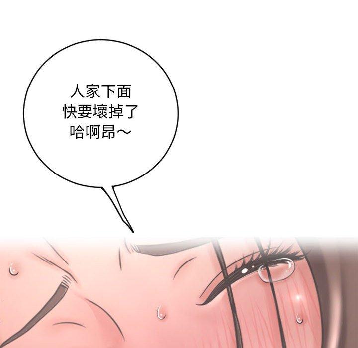 幻想鄰居 第 40 話 第93页