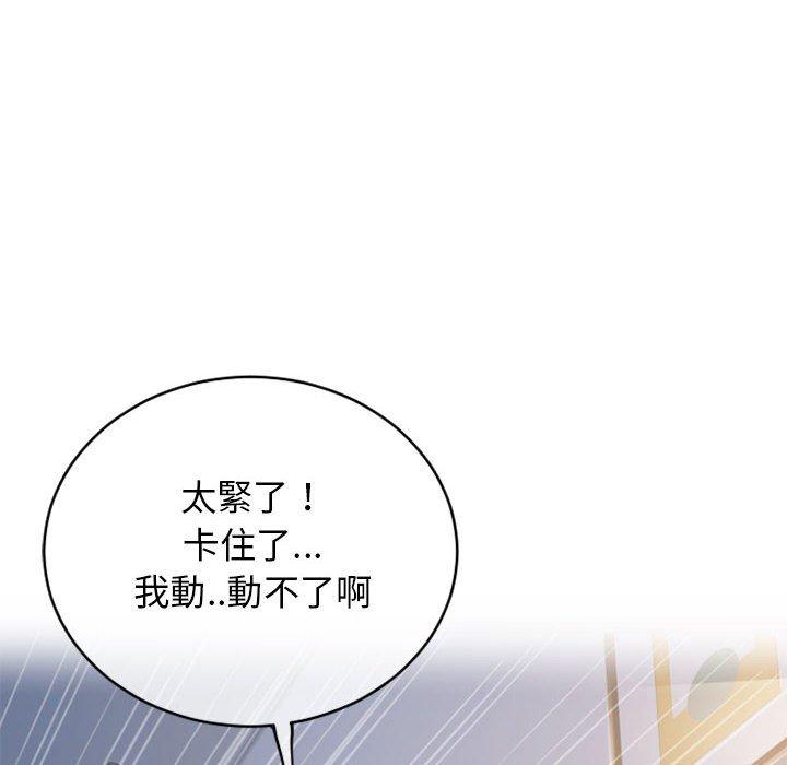 幻想鄰居 第 40 話 第95页