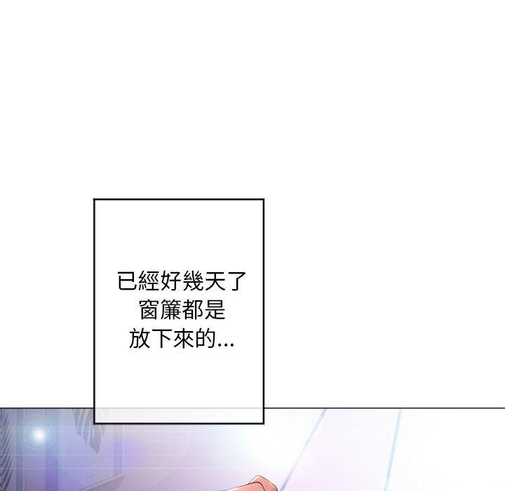 幻想鄰居 第 40 話 第156页