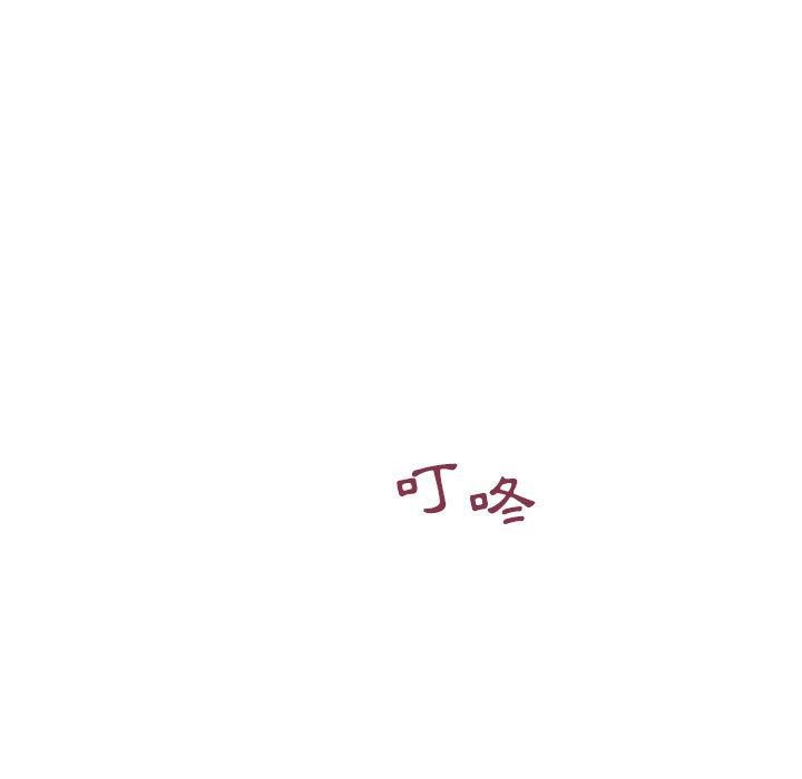 幻想鄰居 第 40 話 第177页