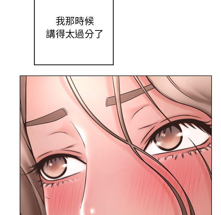 幻想鄰居 第 40 話 第171页