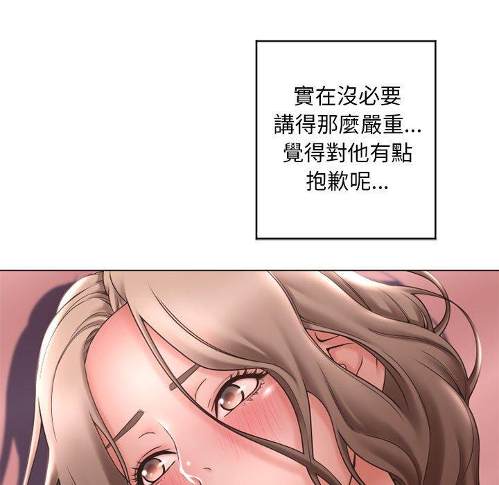 幻想鄰居 第 40 話 第173页