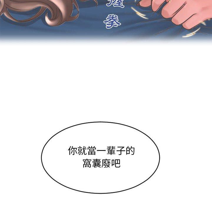 幻想鄰居 第 40 話 第166页