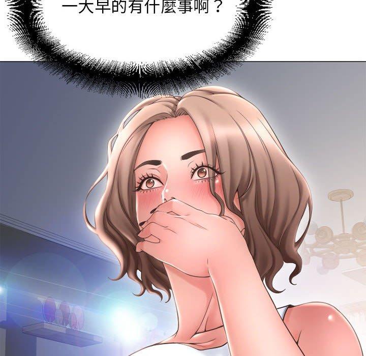 幻想鄰居 第 41 話 第12页