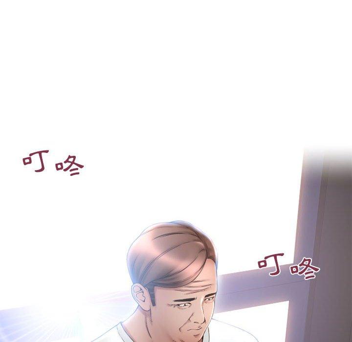 幻想鄰居 第 41 話 第14页