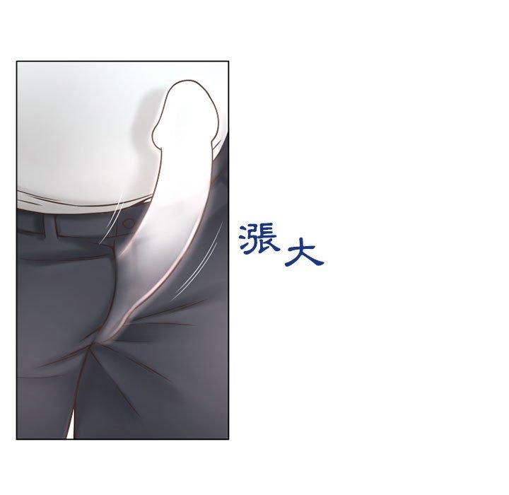 幻想鄰居 第 41 話 第21页