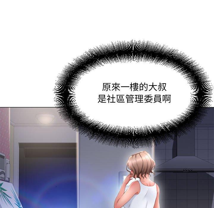 幻想鄰居 第 41 話 第27页