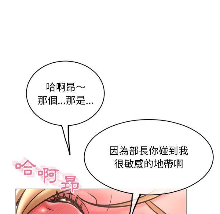幻想鄰居 第 41 話 第53页