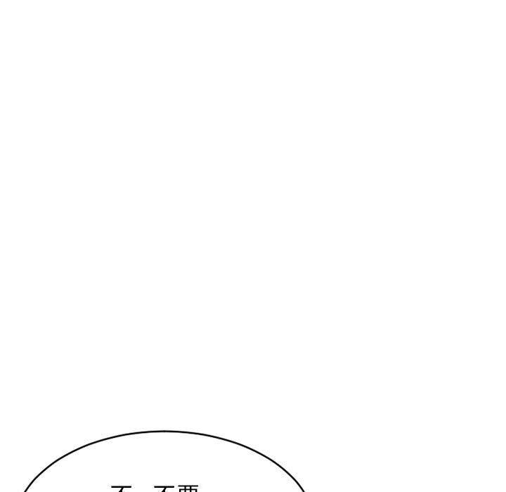 幻想鄰居 第 41 話 第68页