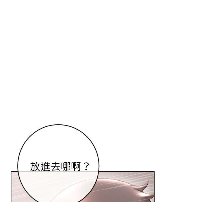 幻想鄰居 第 41 話 第70页