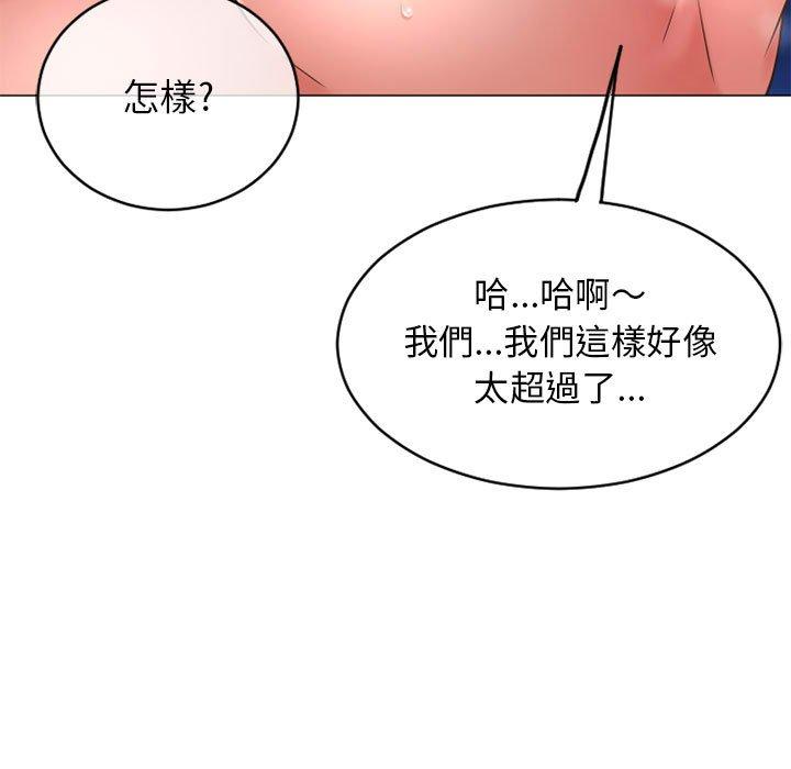 幻想鄰居 第 41 話 第42页