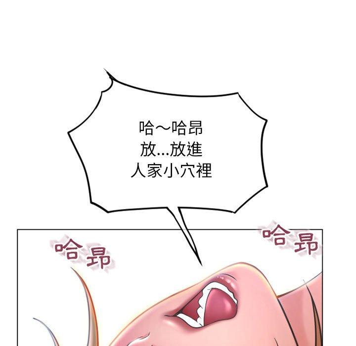 幻想鄰居 第 41 話 第76页