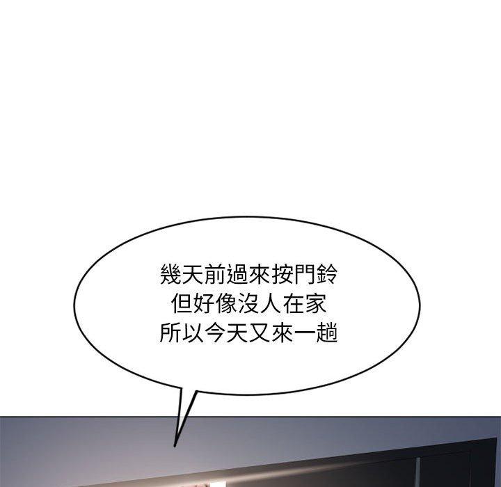 幻想鄰居 第 41 話 第105页