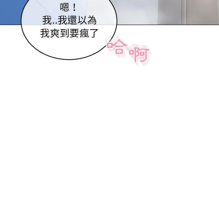 幻想鄰居 第 41 話 第88页