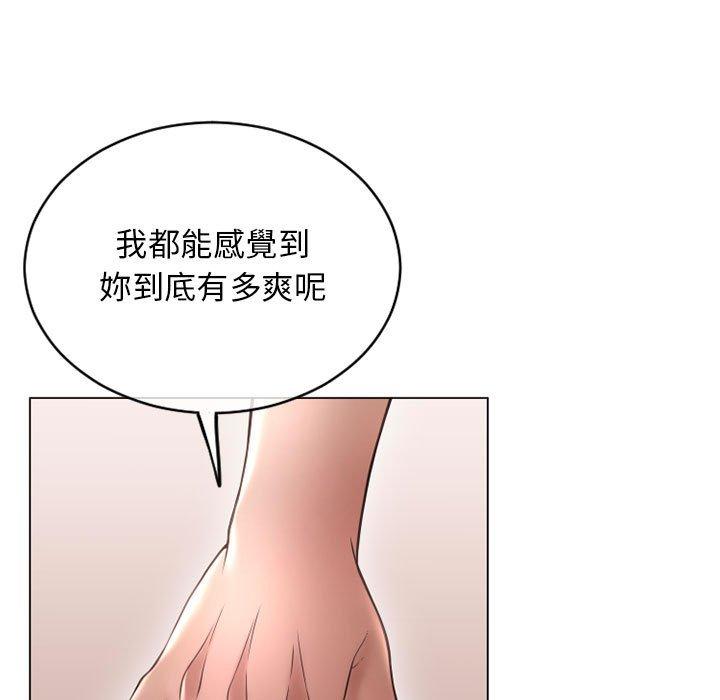 幻想鄰居 第 41 話 第89页