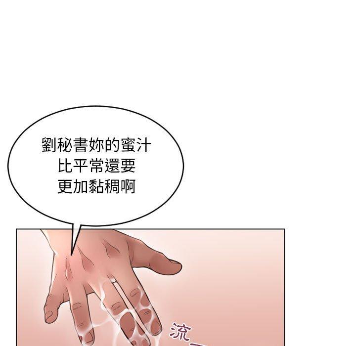幻想鄰居 第 41 話 第91页