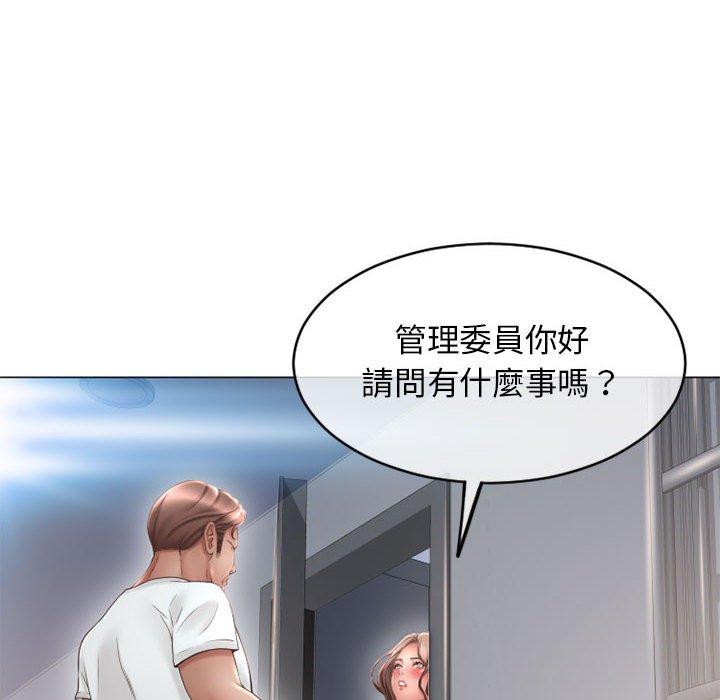 幻想鄰居 第 41 話 第98页